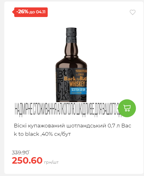 Щотижнева акція «Економія» у АТБ 20251029125646 105
