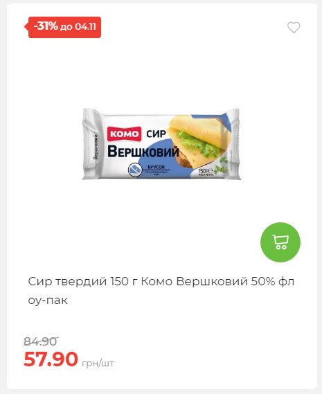 Щотижнева акція «Економія» у АТБ 20251029125646 106