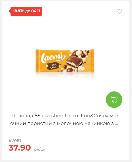 Щотижнева акція «Економія» у АТБ 20251029125646 107