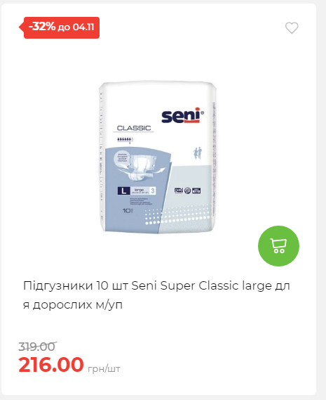Щотижнева акція «Економія» у АТБ 20251029125646 108