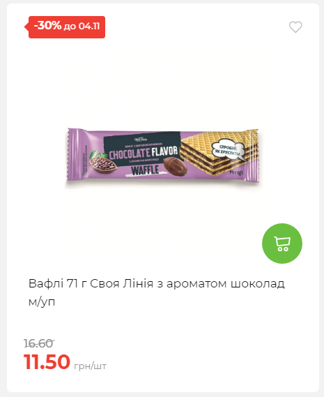 Щотижнева акція «Економія» у АТБ 20251029125646 110