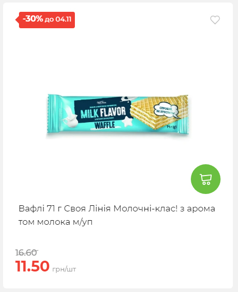 Щотижнева акція «Економія» у АТБ 20251029125646 111