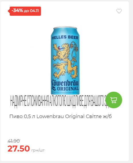 Щотижнева акція «Економія» у АТБ 20251029125646 112