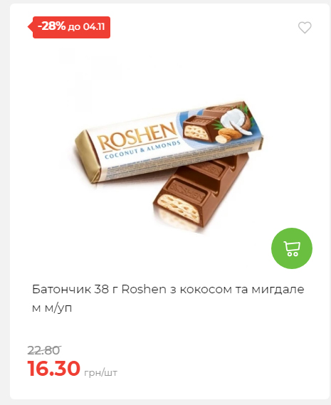 Щотижнева акція «Економія» у АТБ 20251029125646 113