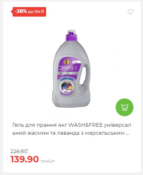 Щотижнева акція «Економія» у АТБ 20251029125646 114