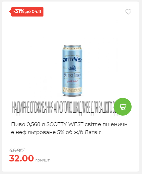 Щотижнева акція «Економія» у АТБ 20251029125646 115