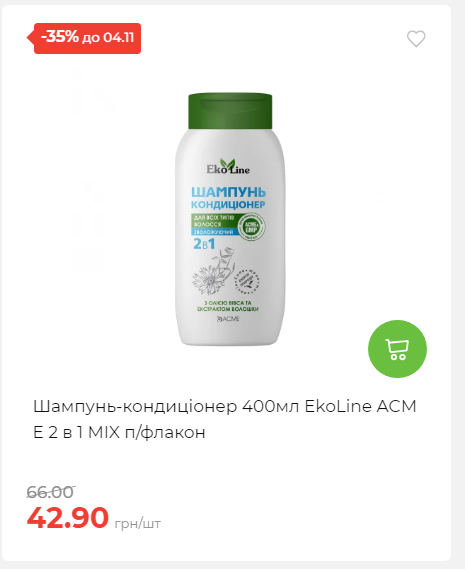 Щотижнева акція «Економія» у АТБ 20251029125646 116