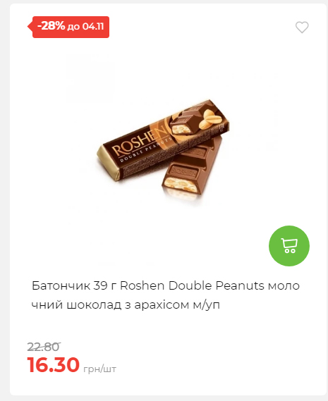 Щотижнева акція «Економія» у АТБ 20251029125646 117