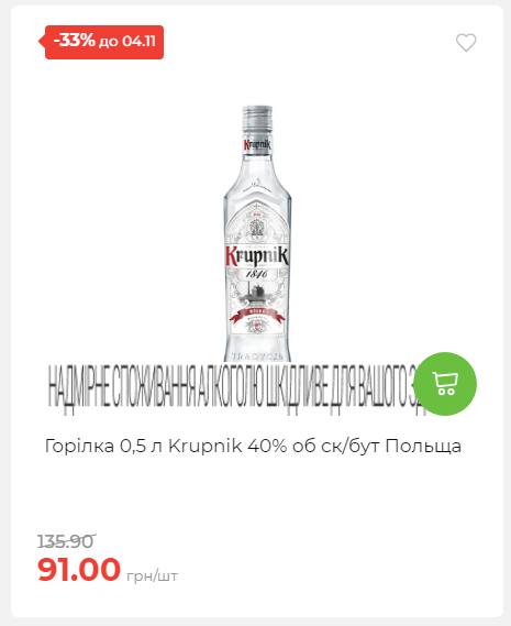 Щотижнева акція «Економія» у АТБ 20251029125646 118