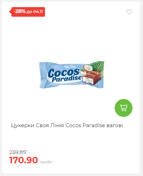 Щотижнева акція «Економія» у АТБ 20251029125646 119