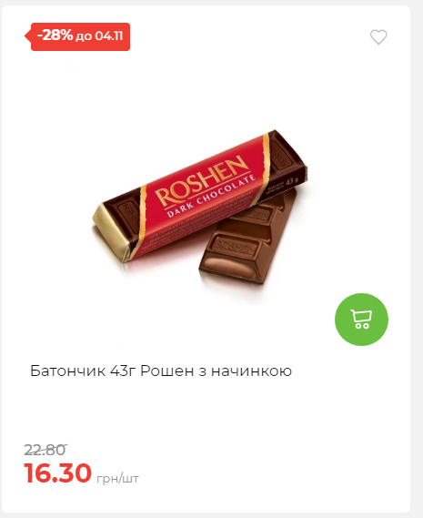 Щотижнева акція «Економія» у АТБ 20251029125646 12
