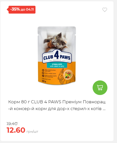 Щотижнева акція «Економія» у АТБ 20251029125646 120