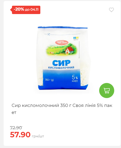 Щотижнева акція «Економія» у АТБ 20251029125646 121