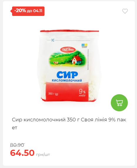 Щотижнева акція «Економія» у АТБ 20251029125646 122