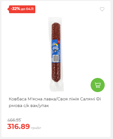 Щотижнева акція «Економія» у АТБ 20251029125646 123