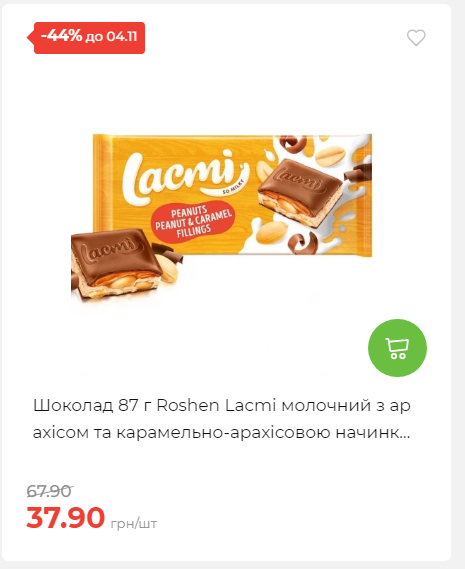 Щотижнева акція «Економія» у АТБ 20251029125646 124