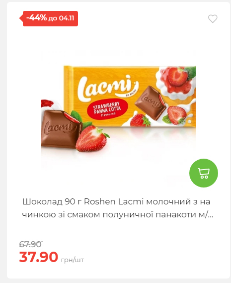 Щотижнева акція «Економія» у АТБ 20251029125646 125