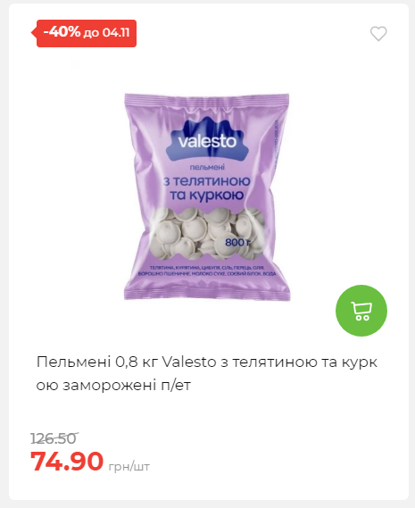 Щотижнева акція «Економія» у АТБ 20251029125646 126
