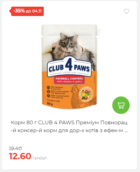 Щотижнева акція «Економія» у АТБ 20251029125646 127