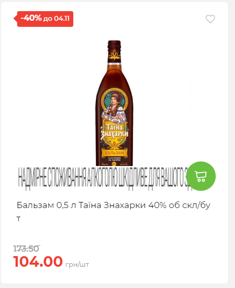 Щотижнева акція «Економія» у АТБ 20251029125646 128