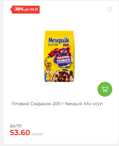 Щотижнева акція «Економія» у АТБ 20251029125646 129