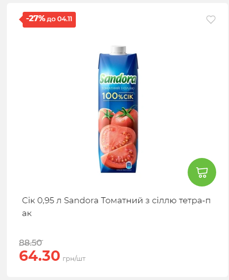 Щотижнева акція «Економія» у АТБ 20251029125646 13