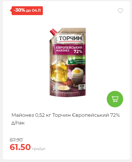 Щотижнева акція «Економія» у АТБ 20251029125646 130