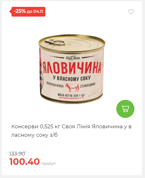 Щотижнева акція «Економія» у АТБ 20251029125646 131