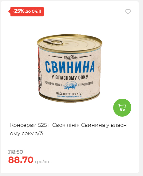 Щотижнева акція «Економія» у АТБ 20251029125646 132