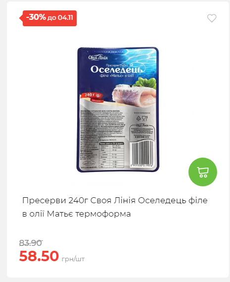 Щотижнева акція «Економія» у АТБ 20251029125646 133