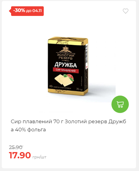 Щотижнева акція «Економія» у АТБ 20251029125646 135