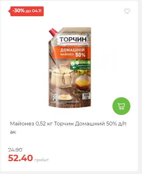 Щотижнева акція «Економія» у АТБ 20251029125646 136