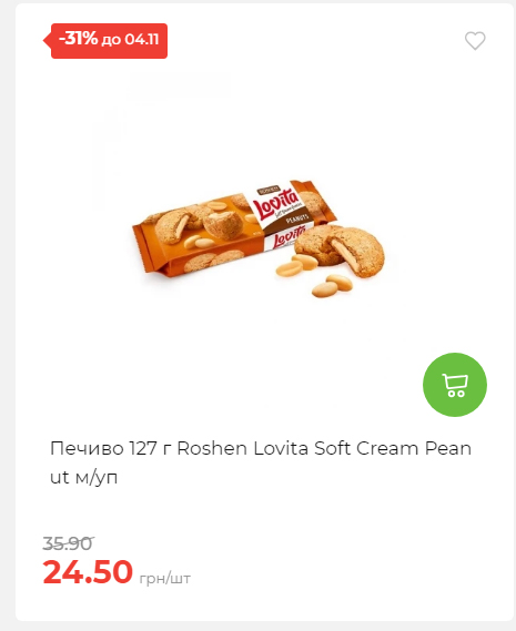 Щотижнева акція «Економія» у АТБ 20251029125646 137