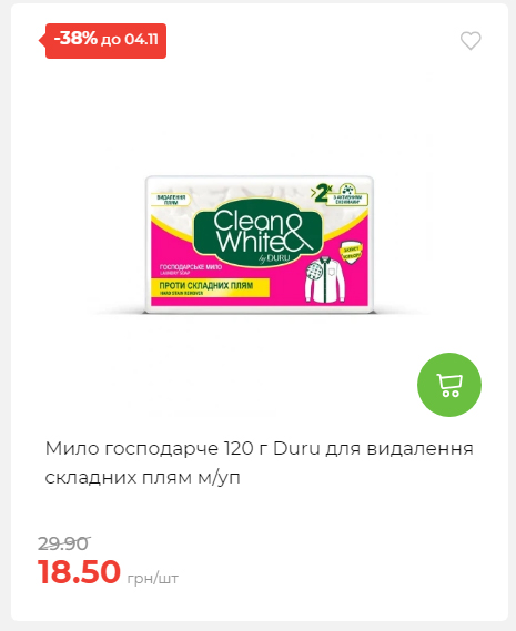 Щотижнева акція «Економія» у АТБ 20251029125646 138