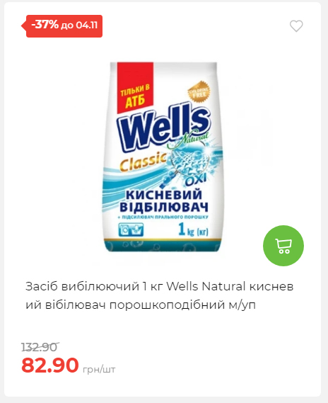 Щотижнева акція «Економія» у АТБ 20251029125646 139