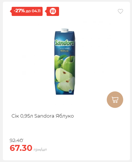 Щотижнева акція «Економія» у АТБ 20251029125646 14