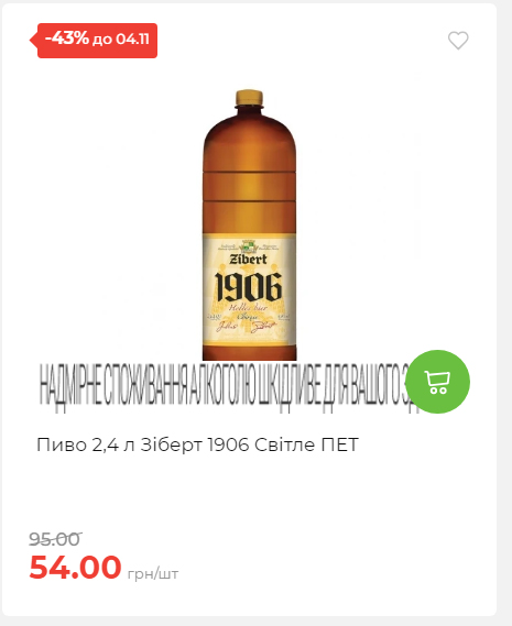 Щотижнева акція «Економія» у АТБ 20251029125646 140