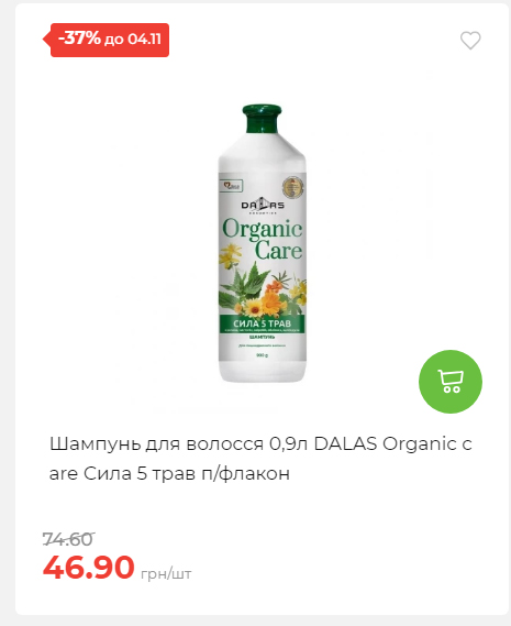 Щотижнева акція «Економія» у АТБ 20251029125646 141