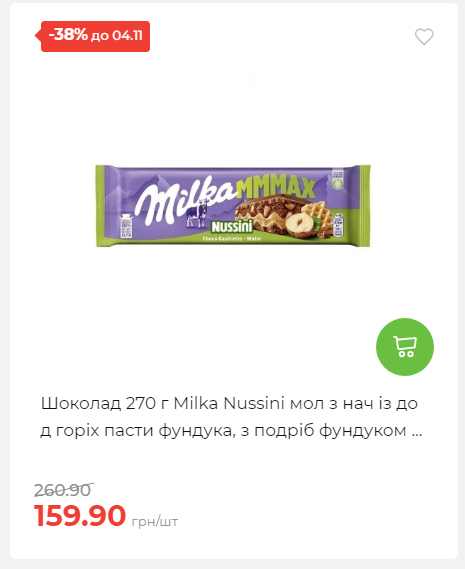 Щотижнева акція «Економія» у АТБ 20251029125646 142