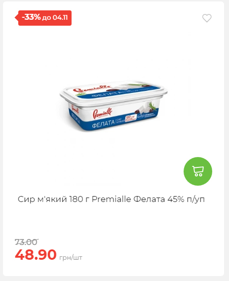 Щотижнева акція «Економія» у АТБ 20251029125646 143