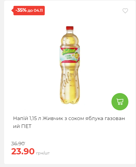 Щотижнева акція «Економія» у АТБ 20251029125646 145