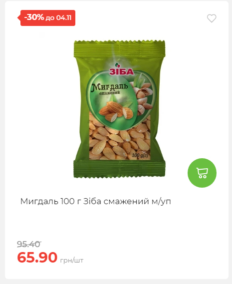 Щотижнева акція «Економія» у АТБ 20251029125646 146