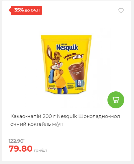 Щотижнева акція «Економія» у АТБ 20251029125646 147