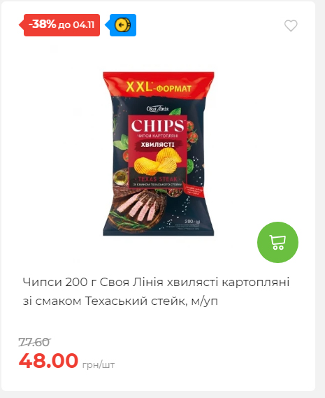 Щотижнева акція «Економія» у АТБ 20251029125646 148