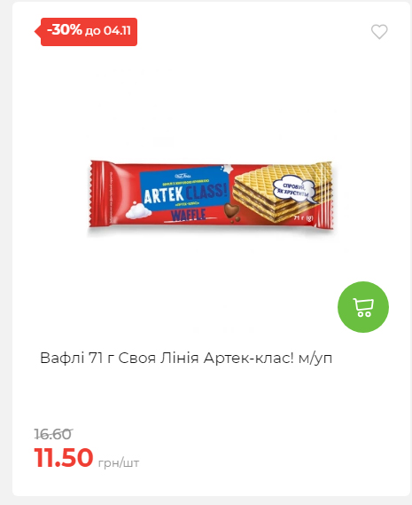 Щотижнева акція «Економія» у АТБ 20251029125646 149