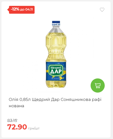 Щотижнева акція «Економія» у АТБ 20251029125646 15