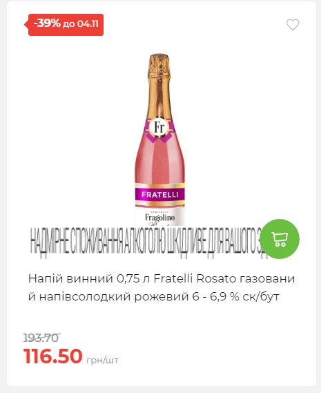 Щотижнева акція «Економія» у АТБ 20251029125646 150