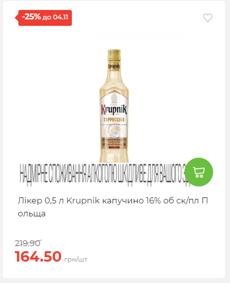 Щотижнева акція «Економія» у АТБ 20251029125646 151