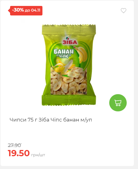 Щотижнева акція «Економія» у АТБ 20251029125646 152