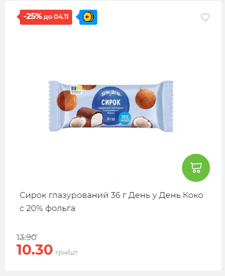 Щотижнева акція «Економія» у АТБ 20251029125646 154